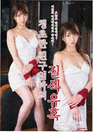 琪琪影院悬疑剧《风暴眼之外》海报
