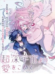琪琪影院漫画改编剧《第九格分镜》海报