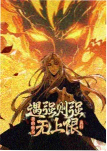 琪琪影院机甲动画《机械心跳》海报