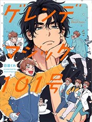 琪琪影院漫画改编剧《墨线之城》海报