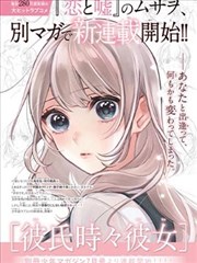 琪琪影院漫画改编剧《午后三点半》海报